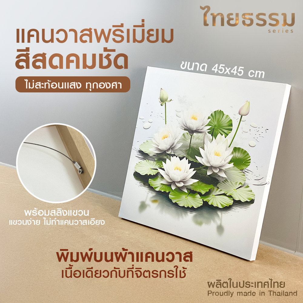 เเคนวาสพรีเมี่ยม - Image 7
