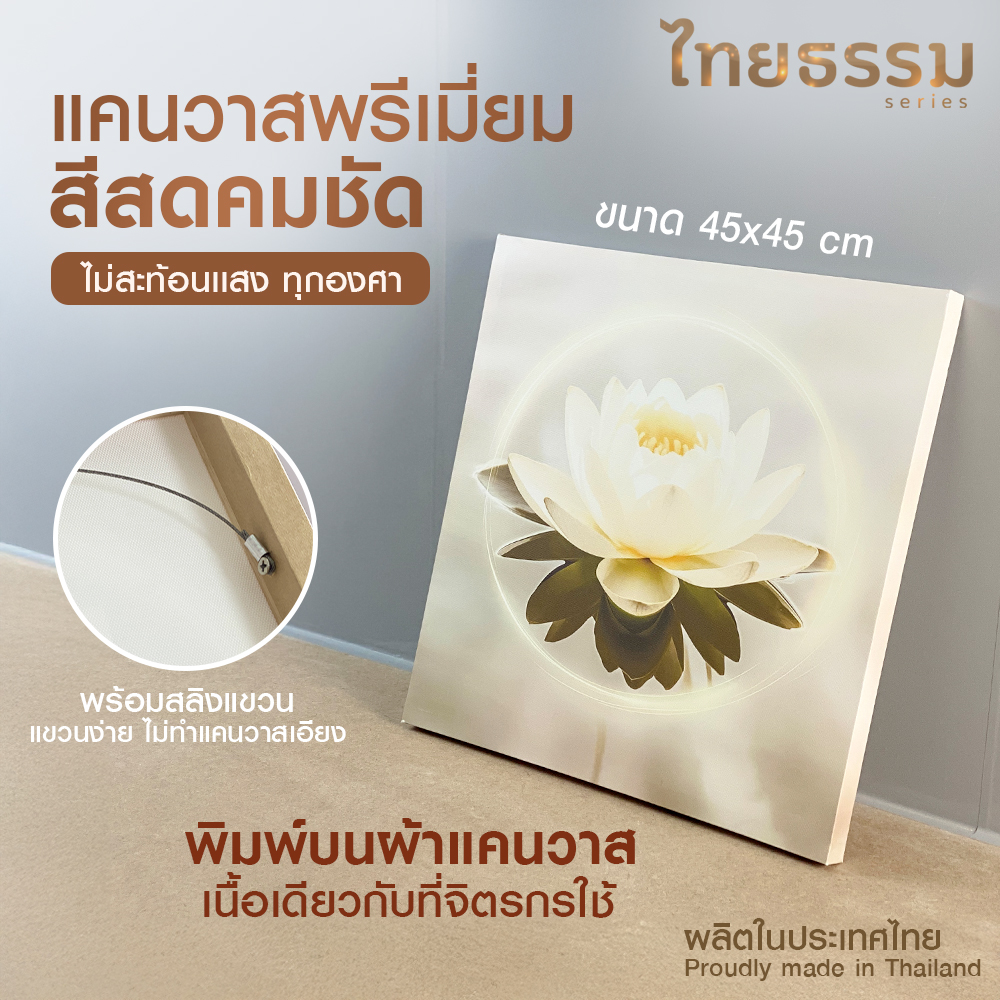 เเคนวาสพรีเมี่ยม - Image 8