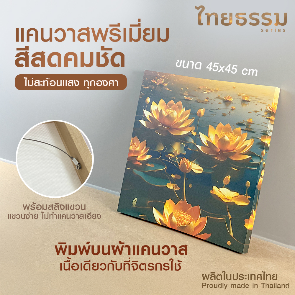 เเคนวาสพรีเมี่ยม - Image 2