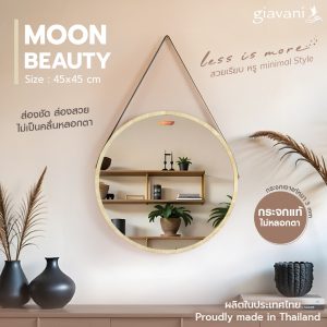 กระจก Moon Beauty 45x45 cm สายหนัง+ขอแขวน เมเปิ้ล GV9824