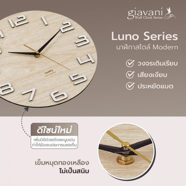 นาฬิกา แขวน รุ่น Luno GV9853 - Image 4