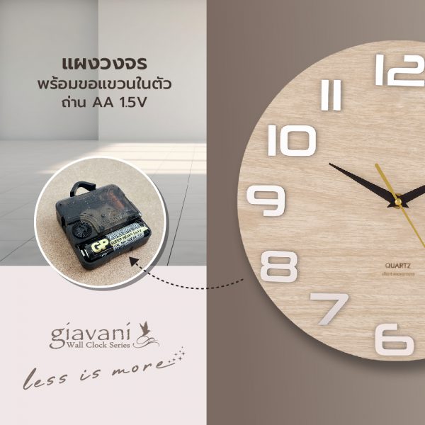 นาฬิกา แขวน รุ่น Luno GV9853 - Image 3