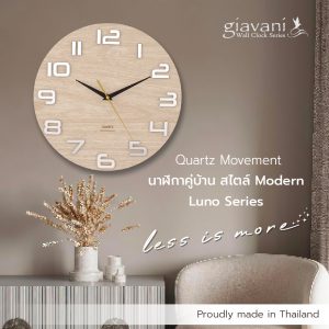 นาฬิกา แขวน รุ่น Luno GV9853