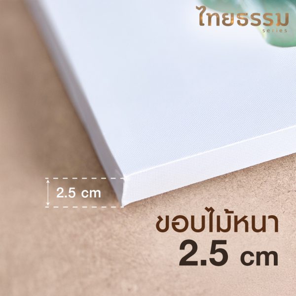 เเคนวาสพรีเมี่ยม ลาย01 - Image 4