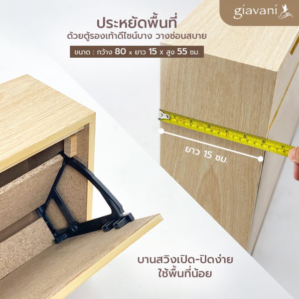 ตู้รองเท้า จิงโจ้สวิง 1 Layer+ลิ้นชัก-ไม้เมเปิ้ล GV9807 - Image 8