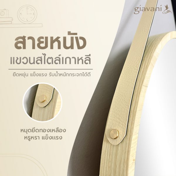 กระจก Moon Beauty 45x45 cm สายหนัง+ขอแขวน เมเปิ้ล GV9824 - Image 7