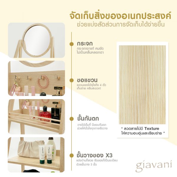 โต๊ะแป้งมีชั้นวางViva-02-GV10167 - Image 4