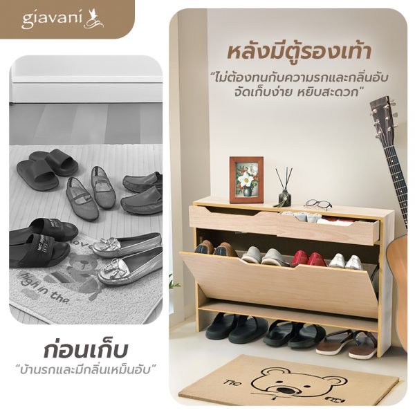 ตู้รองเท้า จิงโจ้สวิง 1 Layer+ลิ้นชัก-ไม้เมเปิ้ล GV9807 - Image 7