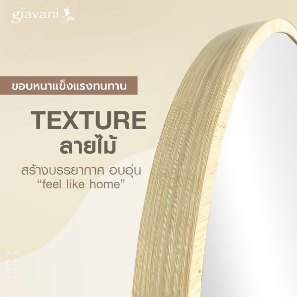 กระจก Moon Beauty 45x45 cm สายหนัง+ขอแขวน เมเปิ้ล GV9824 - Image 6
