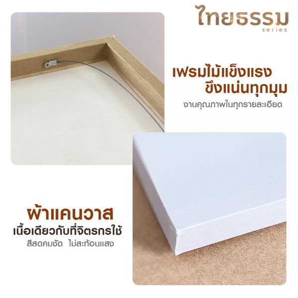 เเคนวาสพรีเมี่ยม ลาย01 - Image 6