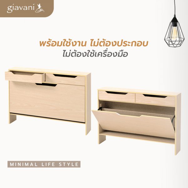 ตู้รองเท้า จิงโจ้สวิง 1 Layer+ลิ้นชัก-ไม้เมเปิ้ล GV9807 - Image 5