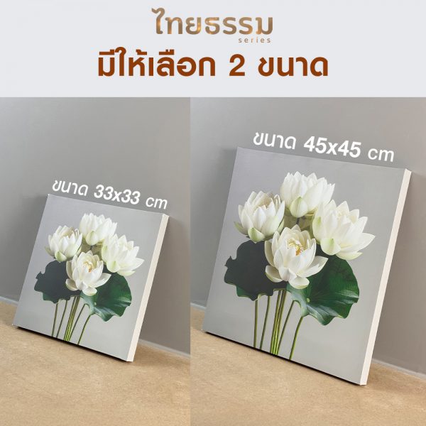 เเคนวาสพรีเมี่ยม ลาย01 - Image 8
