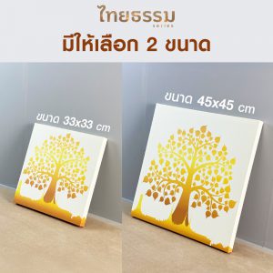 เเคนวาสพรีเมี่ยม