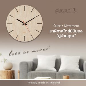 นาฬิกา แขวน รุ่น Luno GV9847