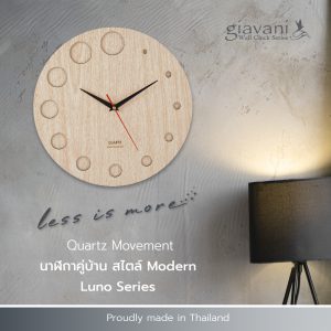 นาฬิกา แขวน รุ่น Luno GV9849