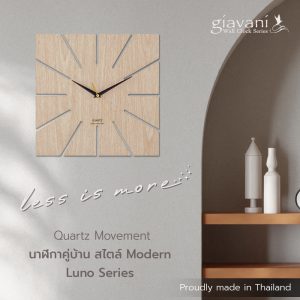 นาฬิกา แขวน รุ่น Luno GV9852