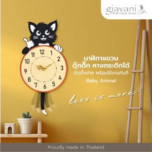นาฬิกาแขวน รุ่น Baby Animal  GV9916