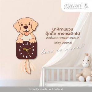 นาฬิกาแขวน รุ่น Baby Animal  GV9917