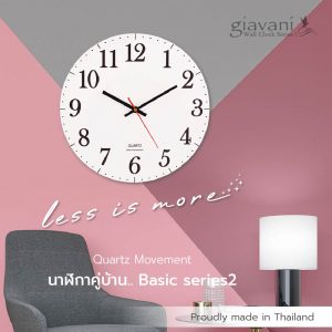 นาฬิกาแขวน รุ่น Basic White 12" GV9894